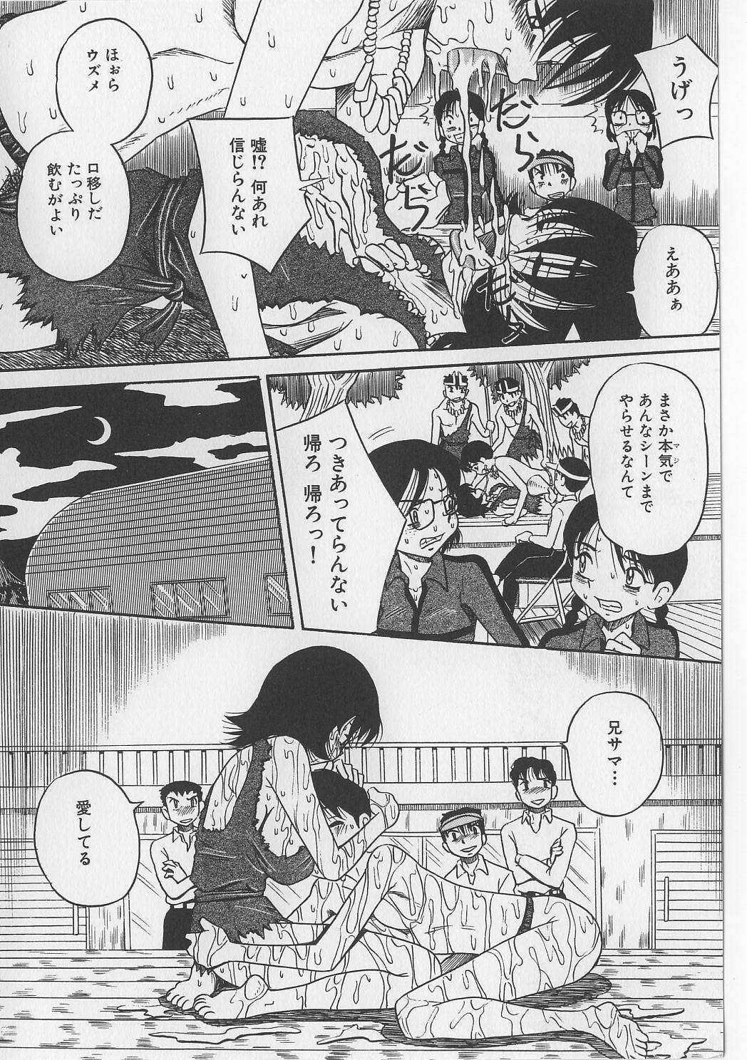 Seieki Nikki page 10 full
