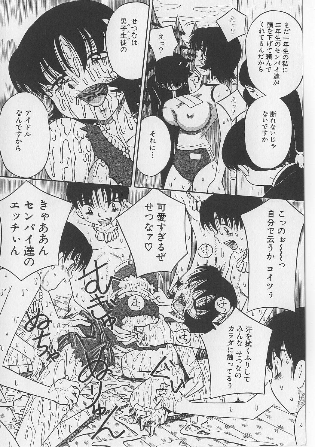 Seieki Nikki page 12 full