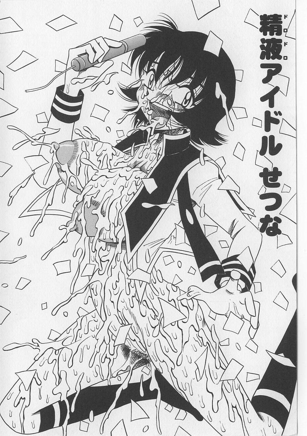 Seieki Nikki page 6 full