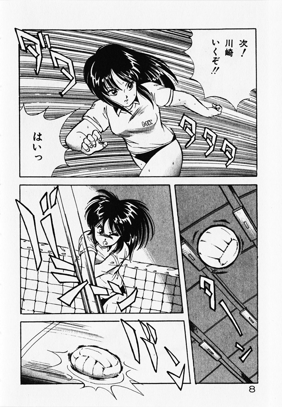 Dokidoki Ecchi na Jikanwari page 10 full