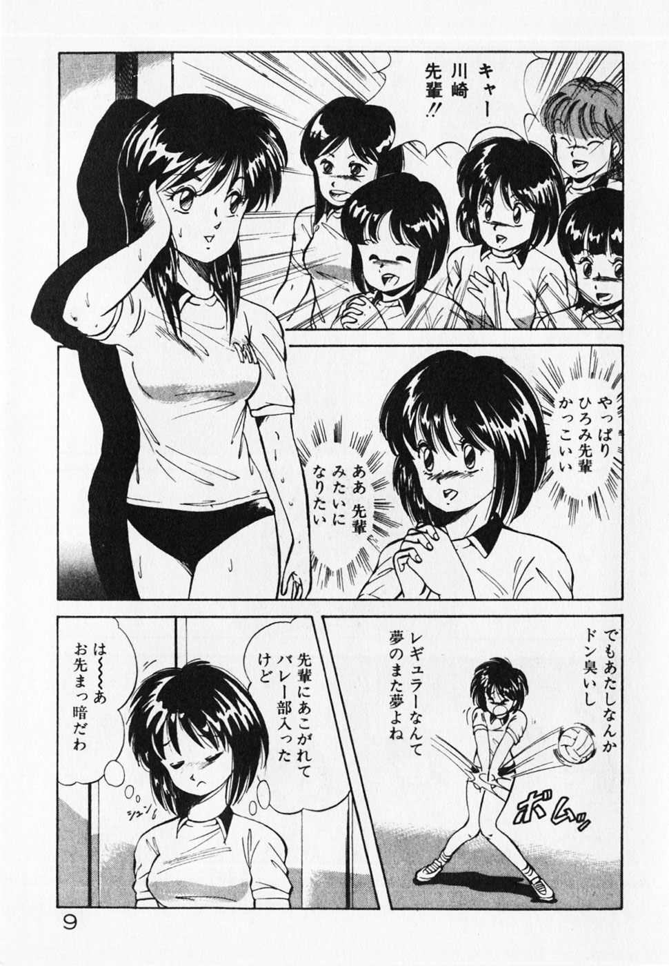 Dokidoki Ecchi na Jikanwari page 11 full