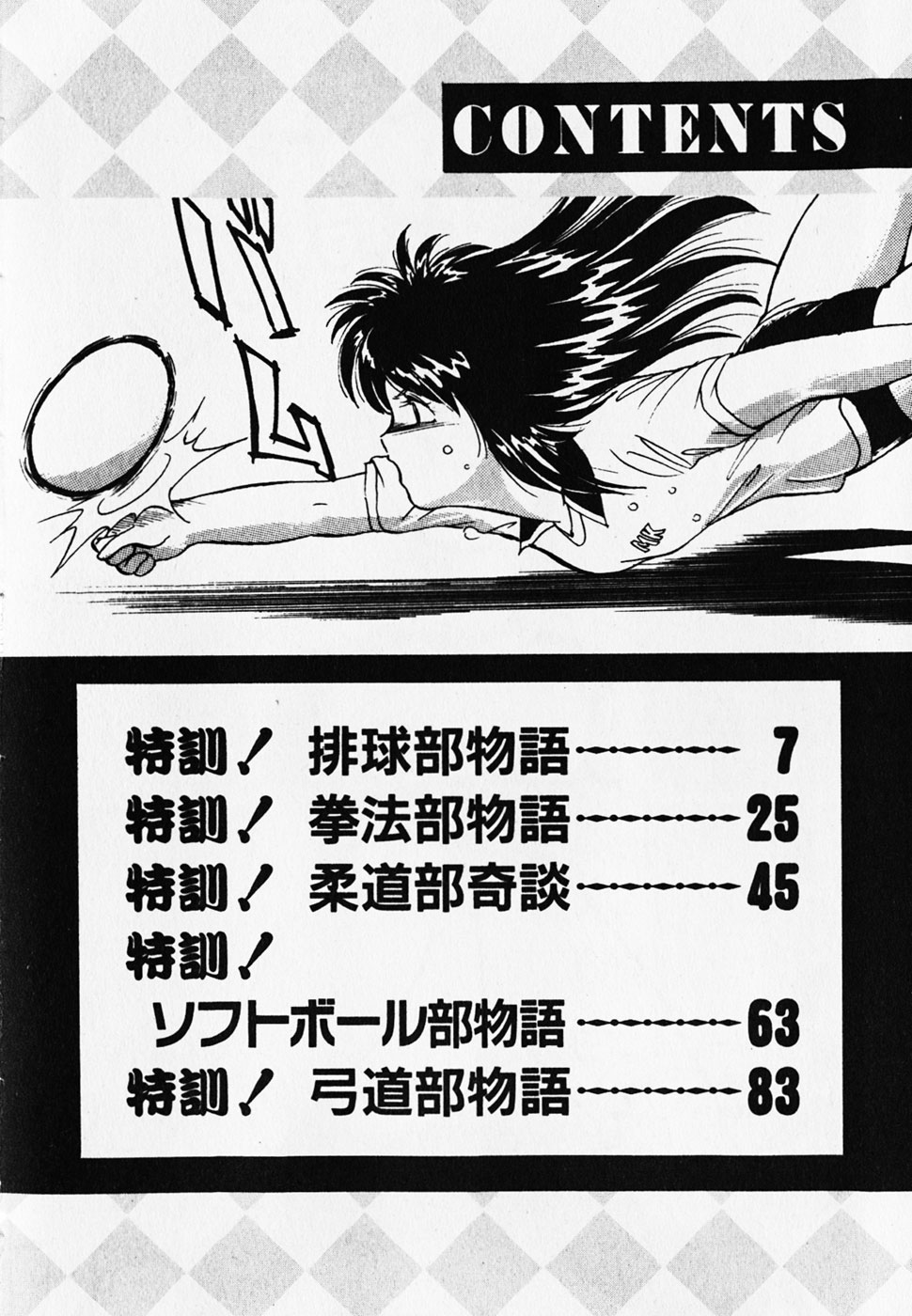 Dokidoki Ecchi na Jikanwari page 6 full