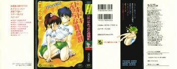 [ITOYOKO] Dokidoki Ecchi na Jikanwari cover