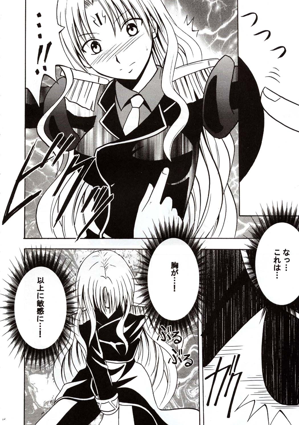 Sephiria Hard page 9 full