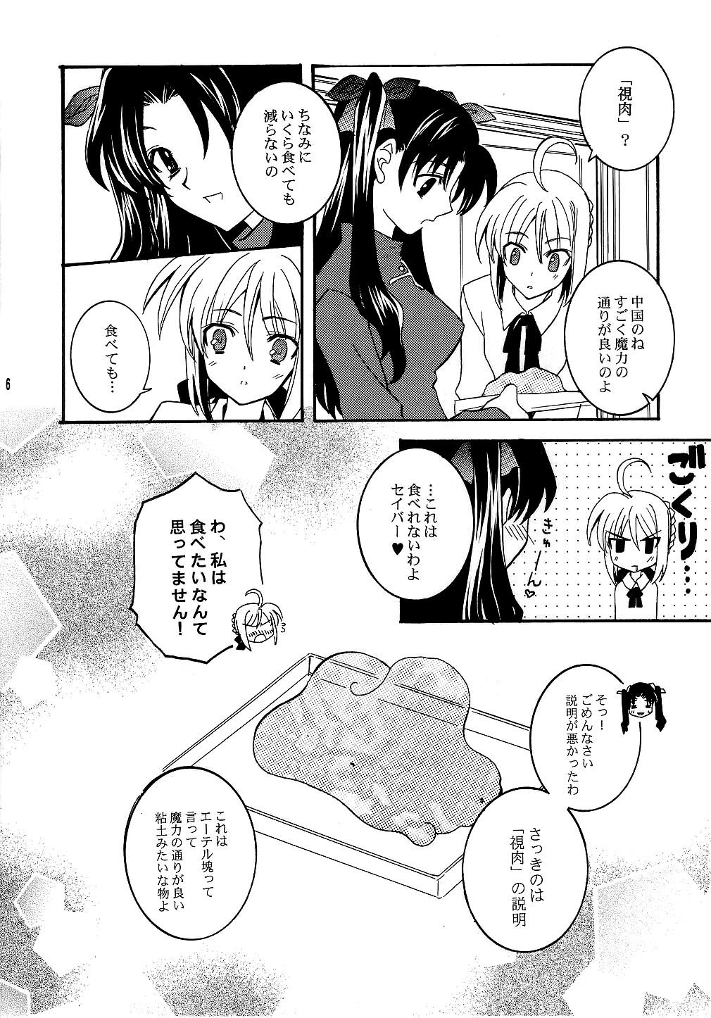 KING KILL 33° page 5 full