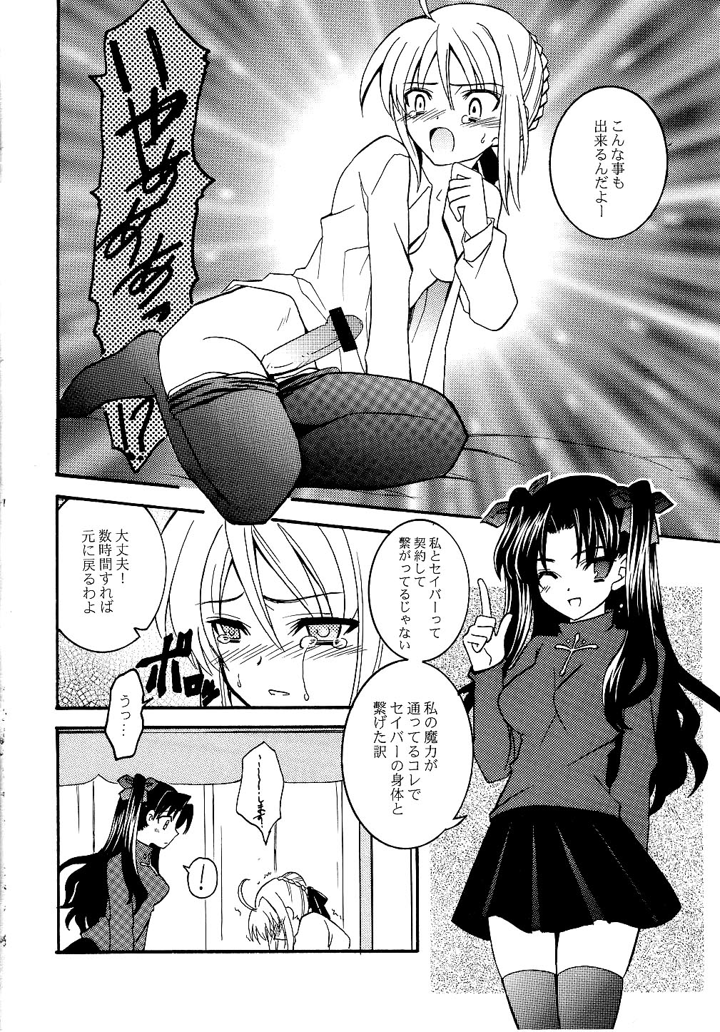 KING KILL 33° page 7 full