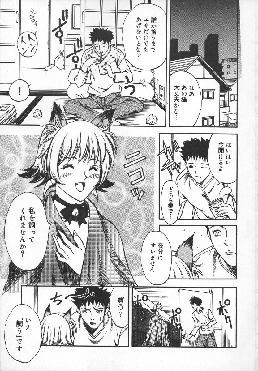 Mononoke H page 7 full