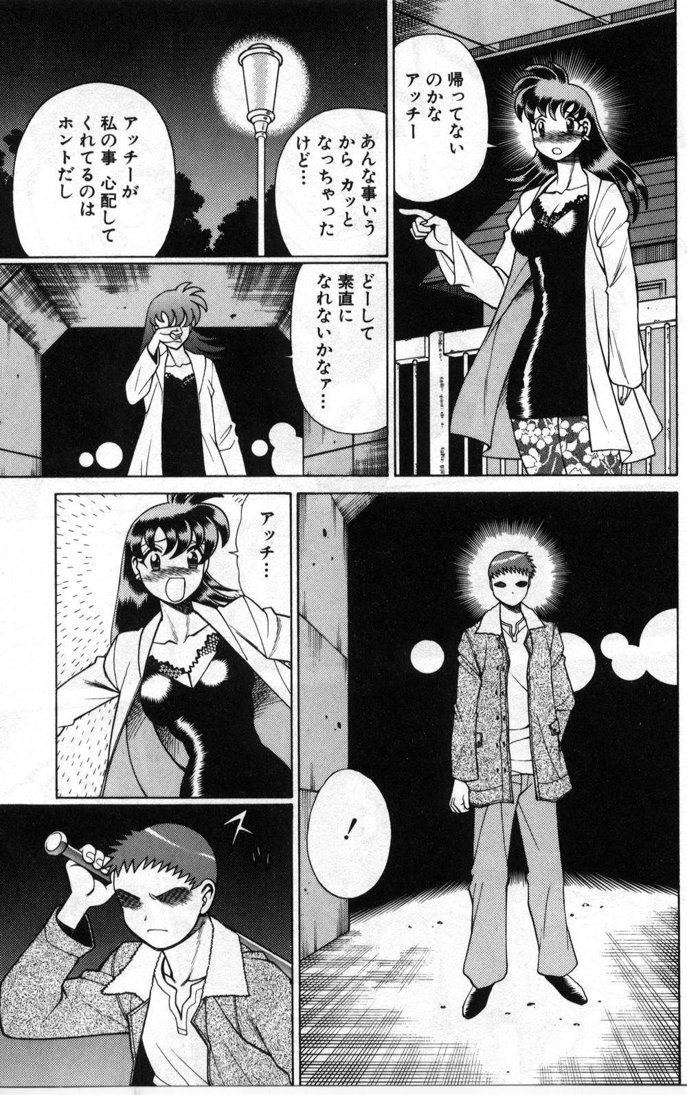 Gomenne Acchie page 10 full