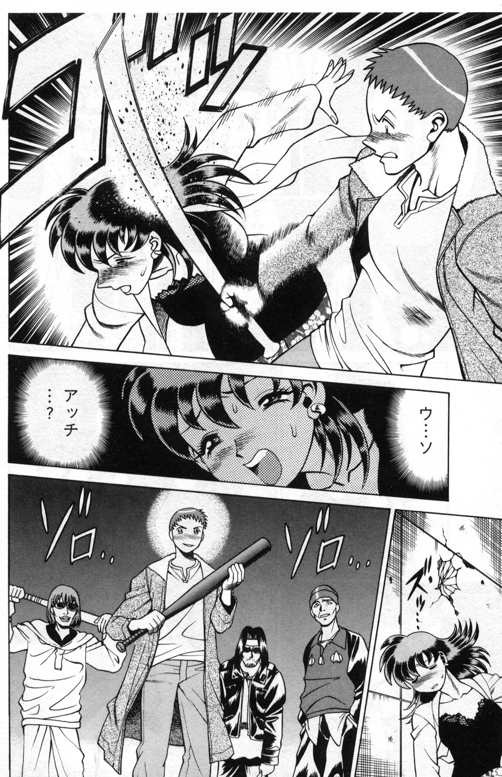 Gomenne Acchie page 11 full