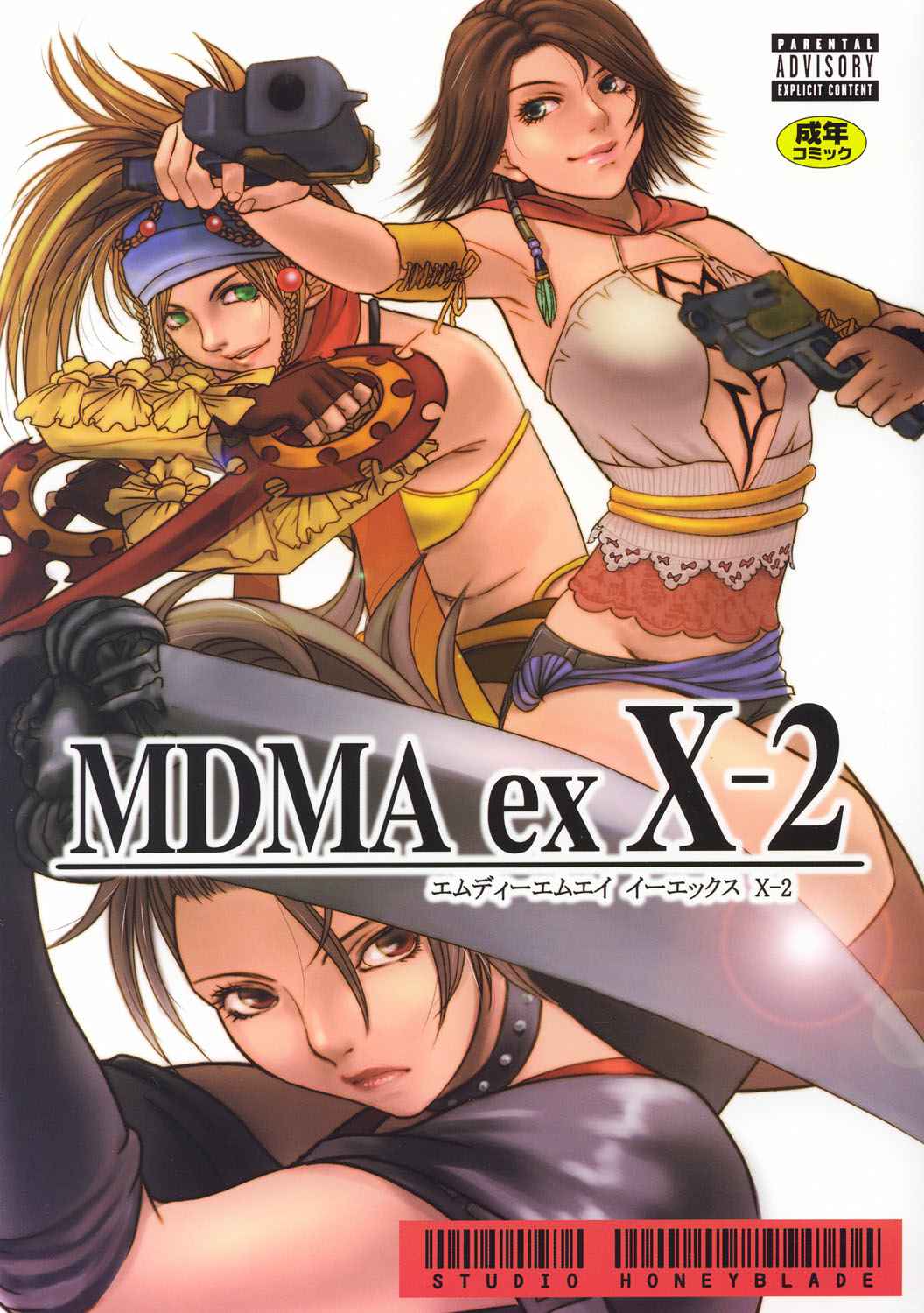 MDMA ex X-2 page 1 full