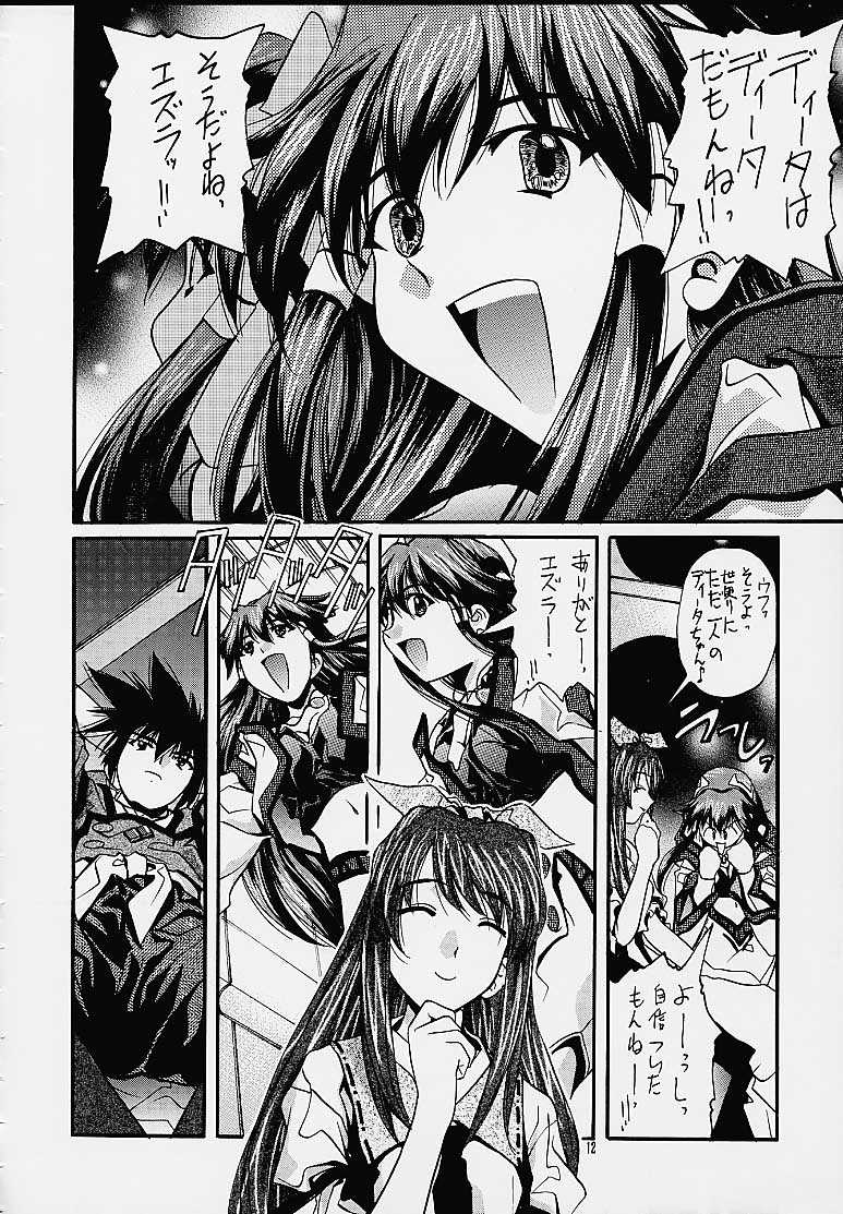 Himegoto page 11 full
