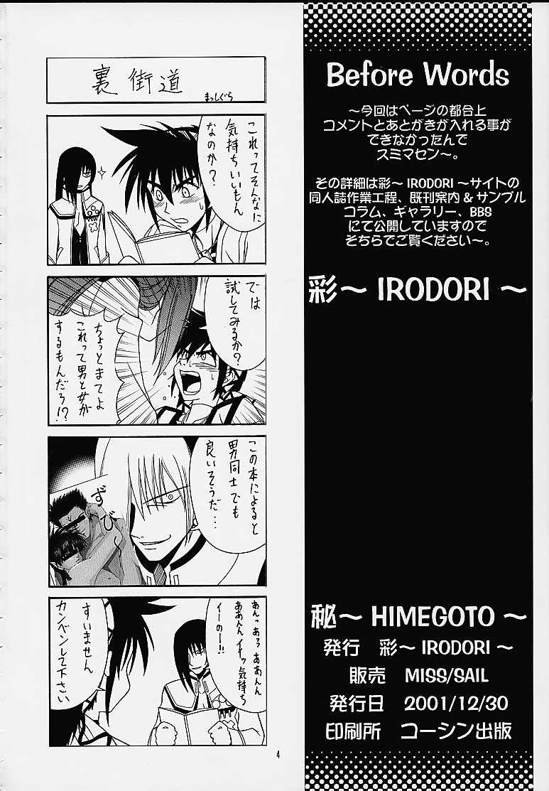 Himegoto page 3 full