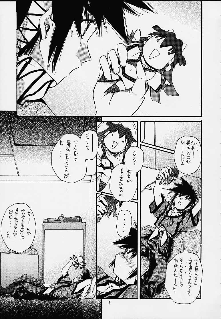 Himegoto page 8 full