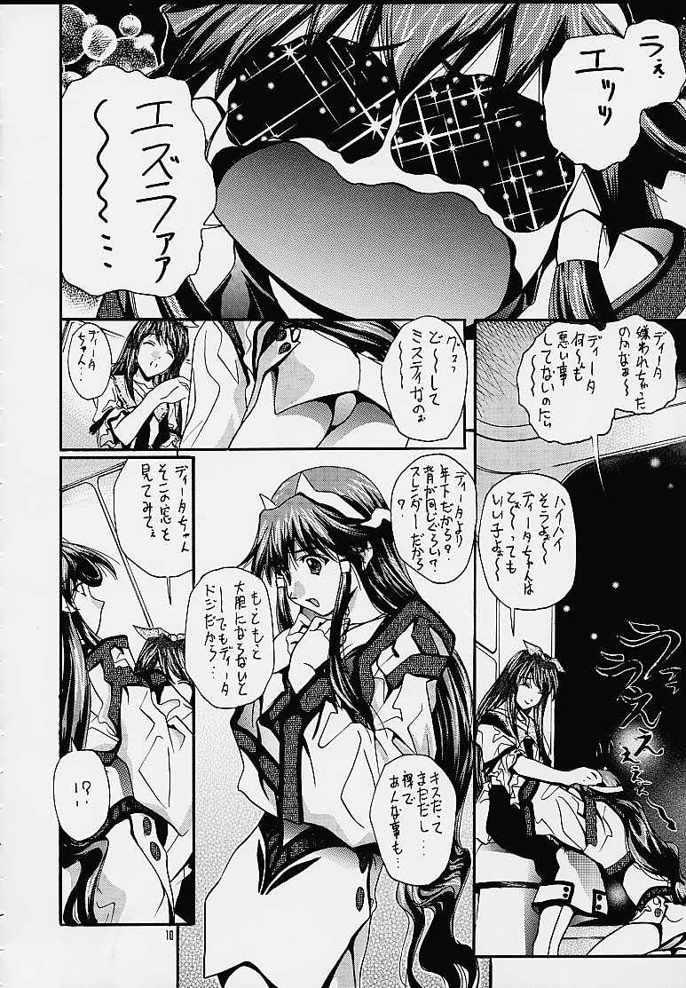 Himegoto page 9 full