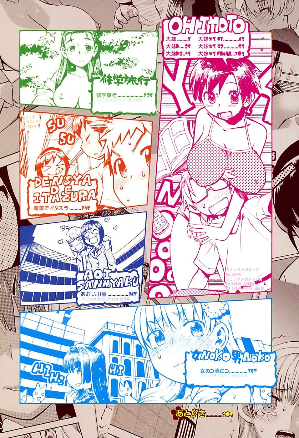 Oh! Imoto page 4 full