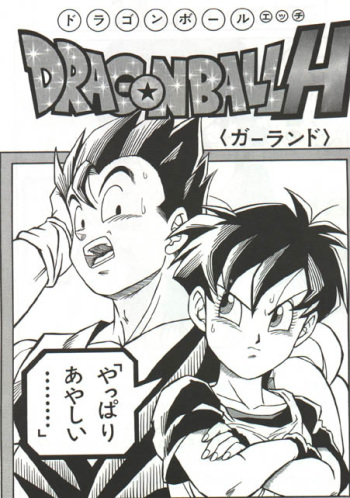 Dragon Ball H (Dragon Ball Z) [Spanish] cover