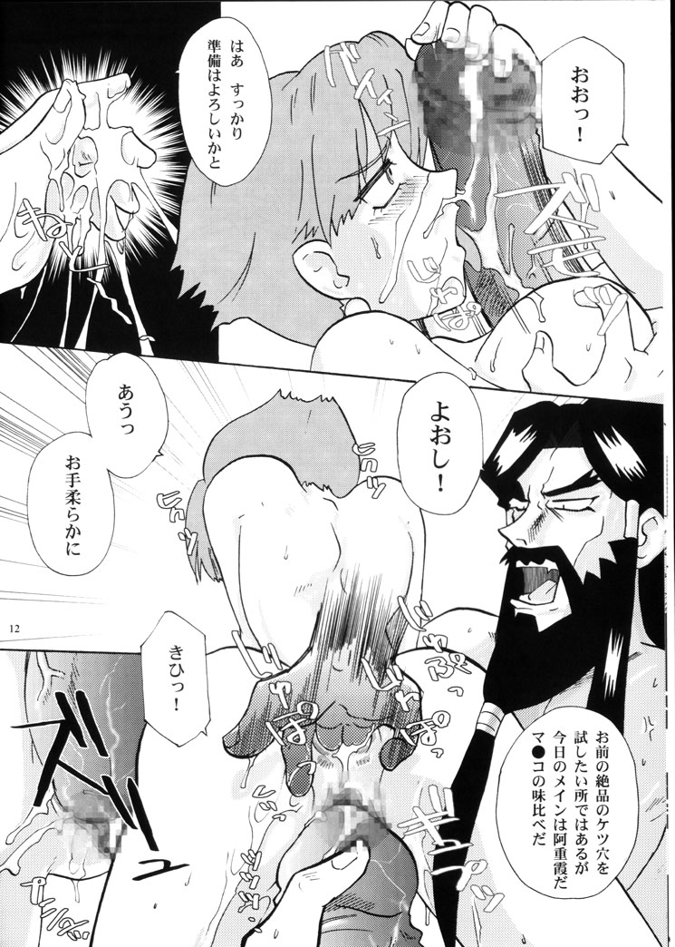 Karou no Otoko - Man of the Overwork - page 11 full
