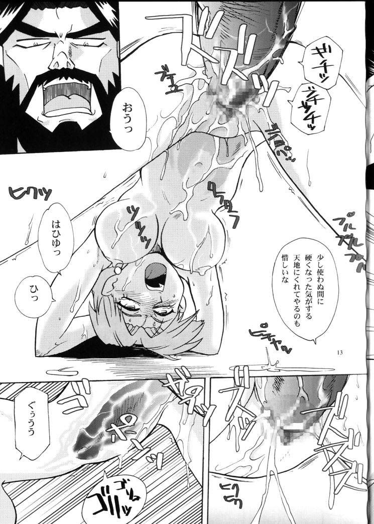 Karou no Otoko - Man of the Overwork - page 12 full