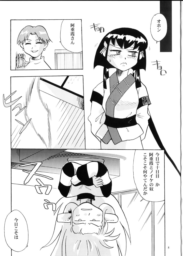 Karou no Otoko - Man of the Overwork - page 4 full