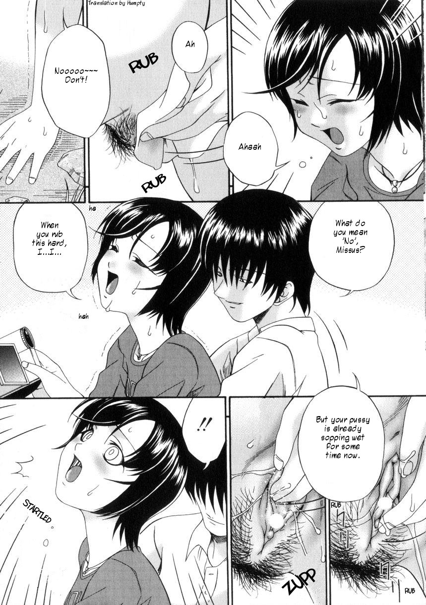 Shiiku Danchi | Chance of Fair page 12 full