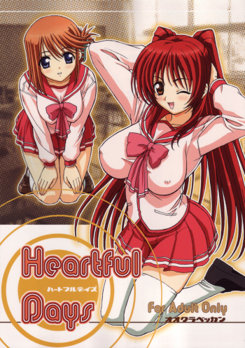 (C68)[Ohkura Bekkan (Ohkura Kazuya)] Heartful Days (ToHeart 2) cover