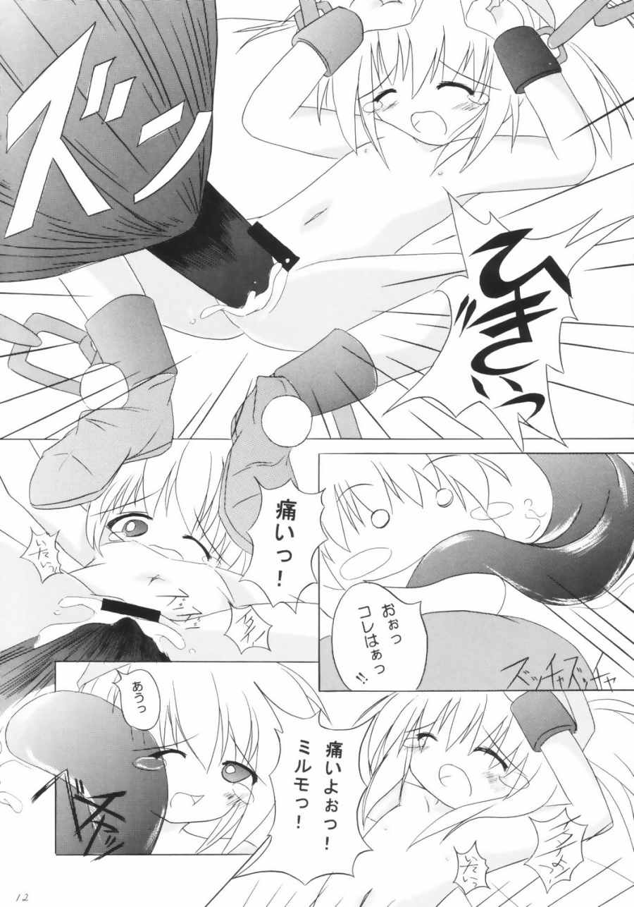 KAEDE ga Pon! page 11 full