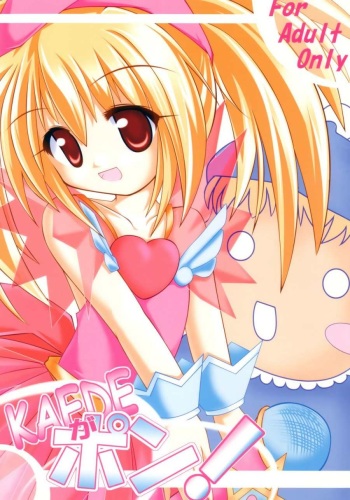 [Kazami Dori (Kazami Dori)] KAEDE ga Pon! (Mirmo de Pon!) cover