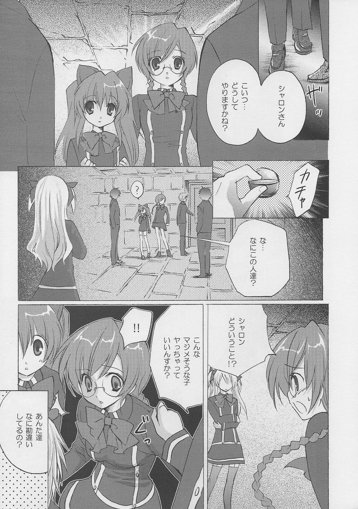 Bloody tears page 8 full