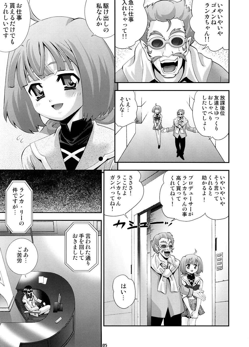 Song Bird page 4 full