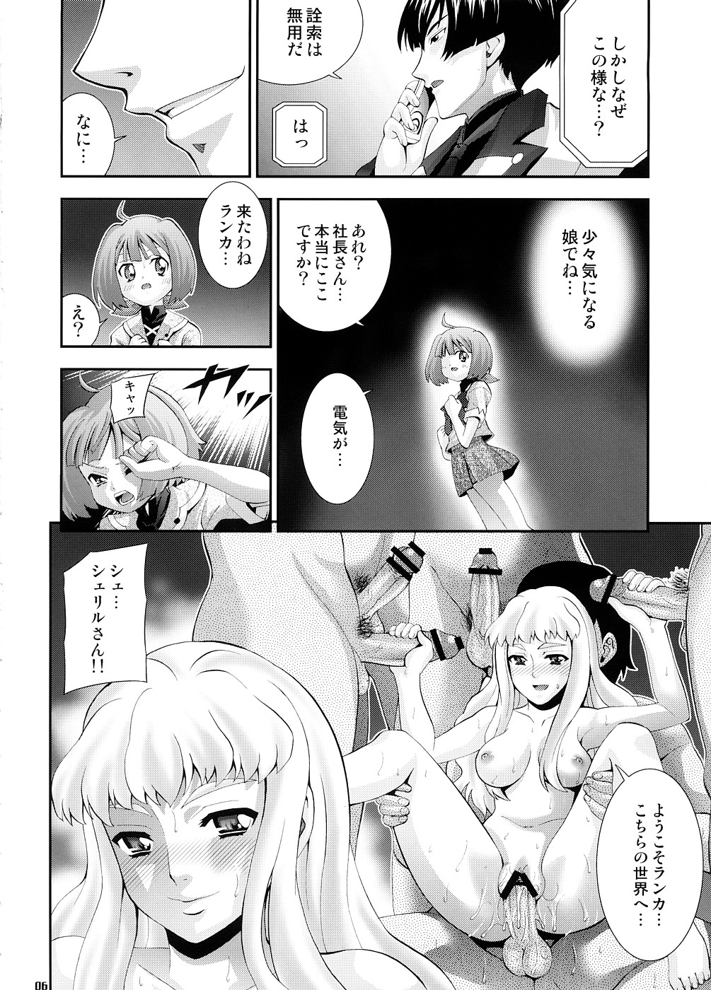 Song Bird page 5 full