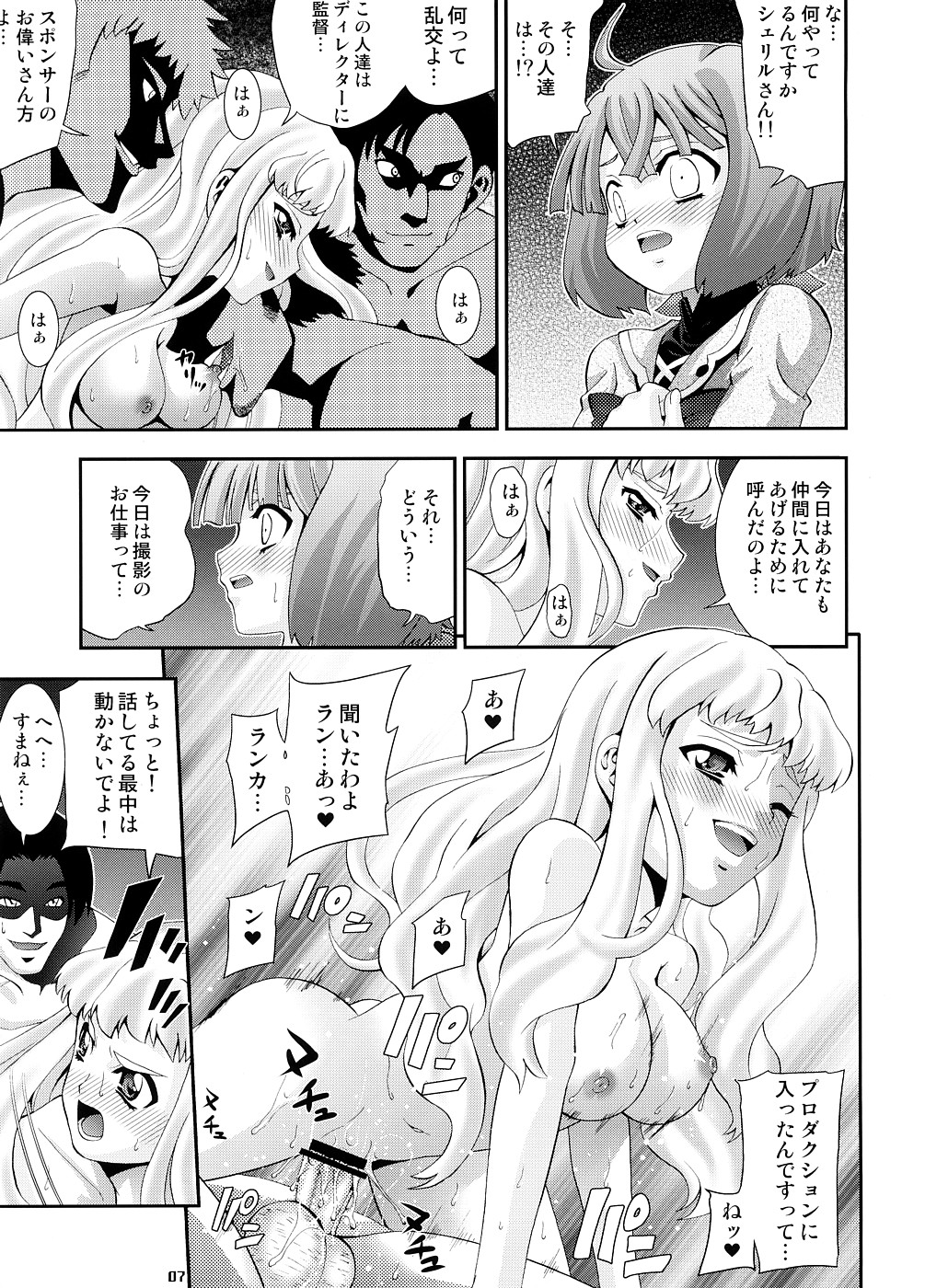 Song Bird page 6 full
