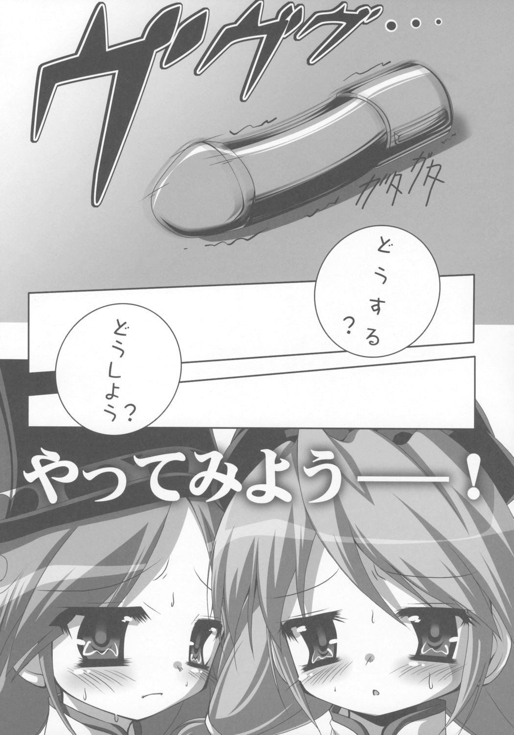 Kaitei 8-sai 117cm page 10 full