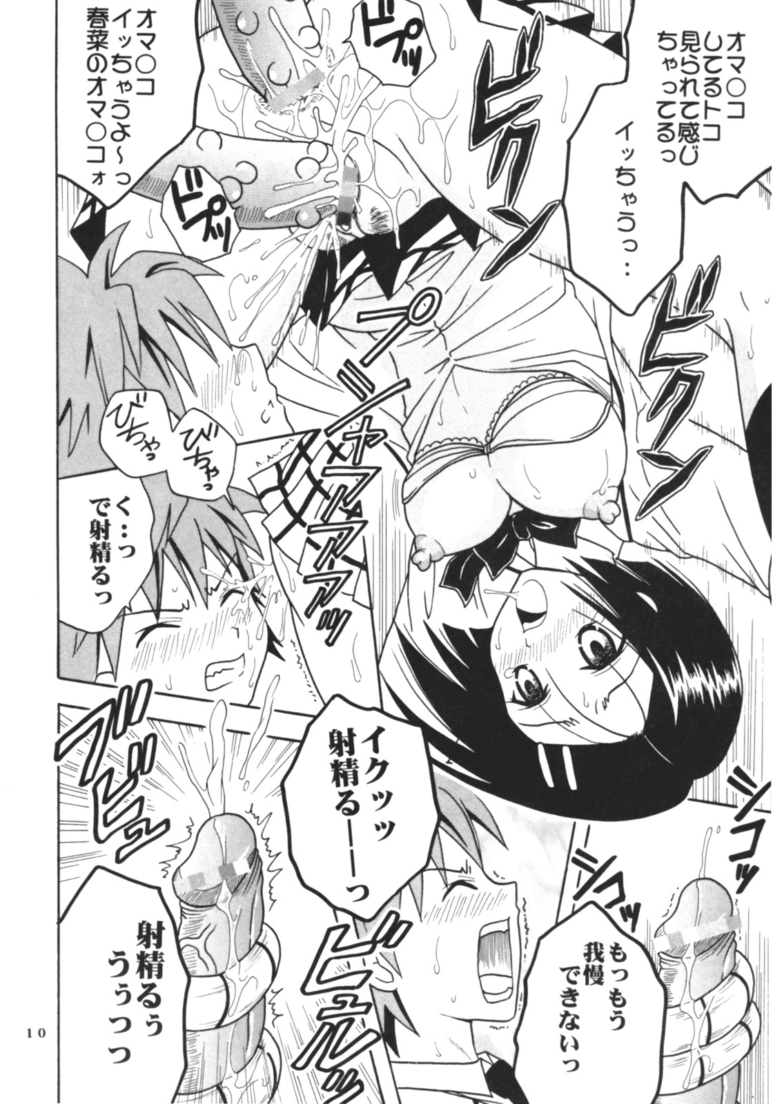 ToLOVE Ryu 3 page 11 full