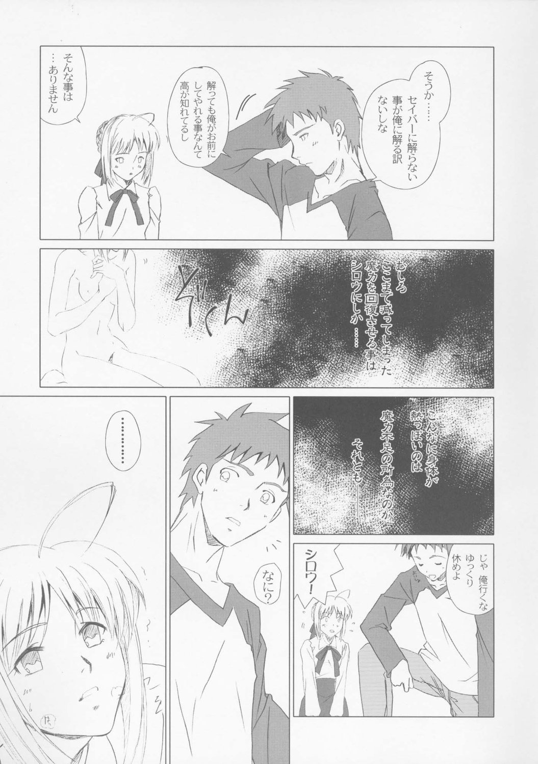 Eien no Uta - Ever Song page 11 full
