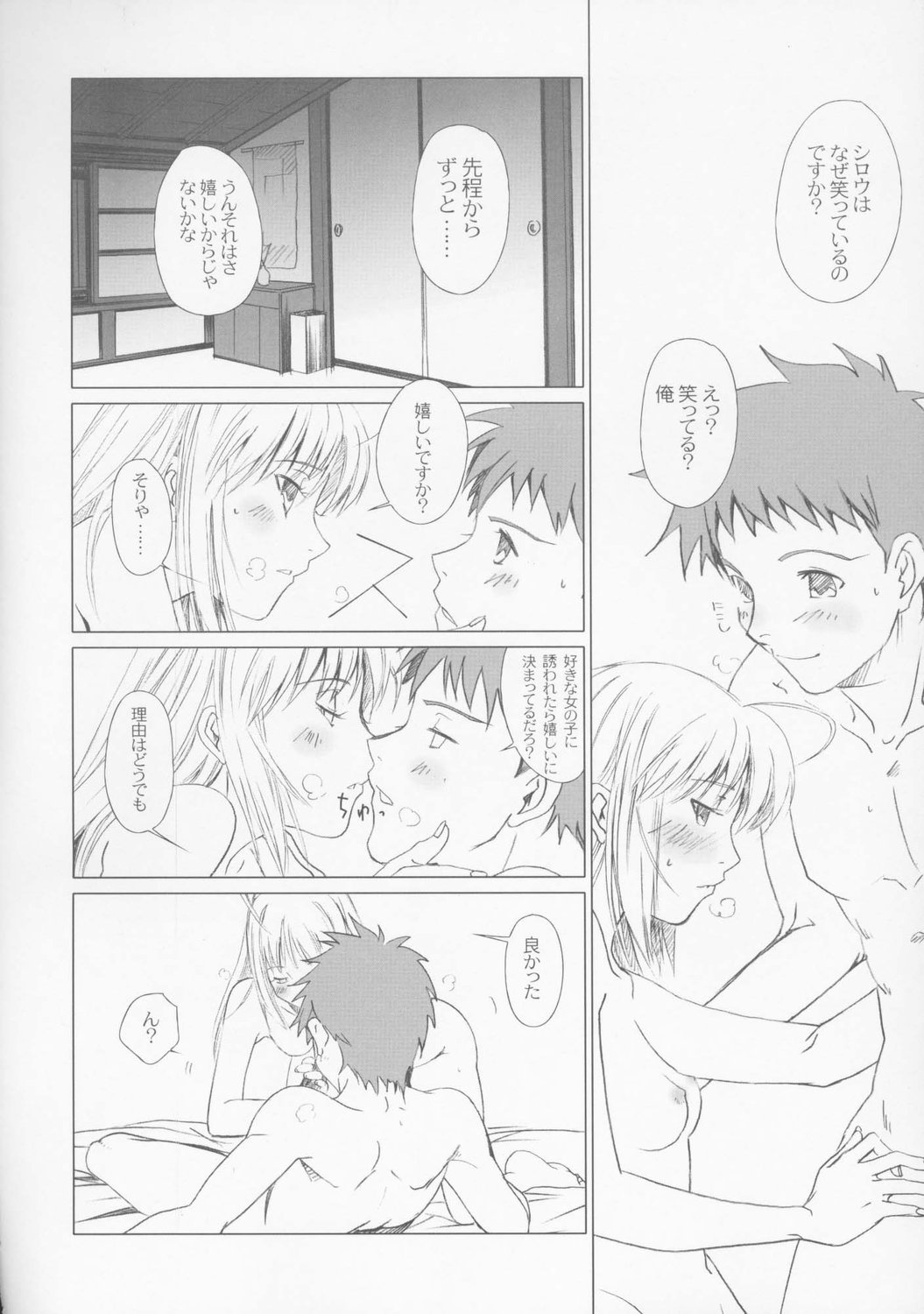 Eien no Uta - Ever Song page 12 full