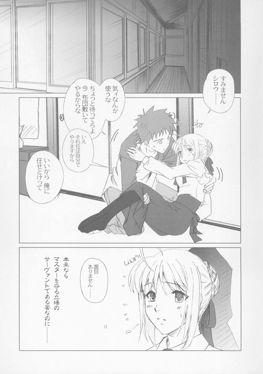 Eien no Uta - Ever Song page 7 full
