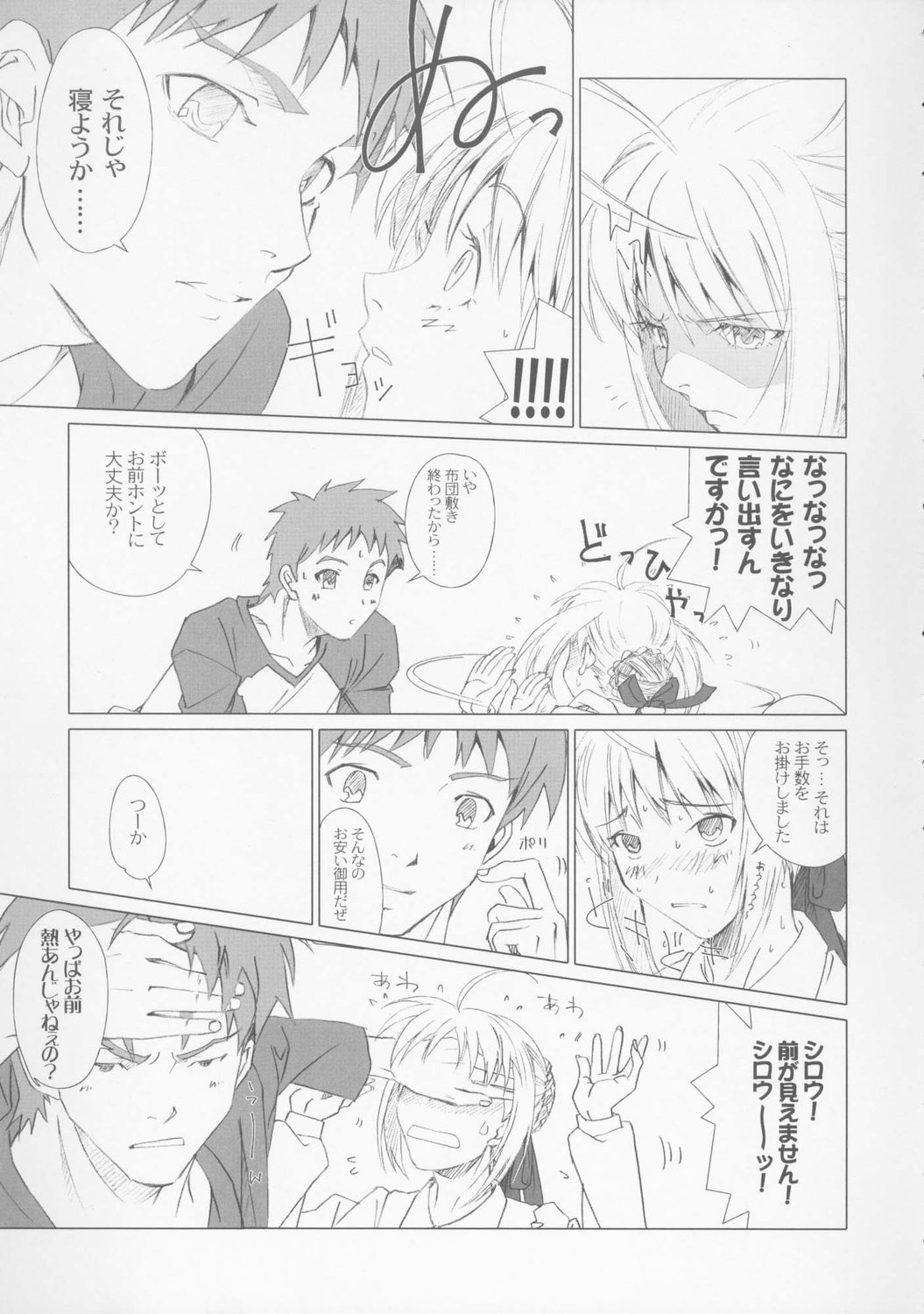 Eien no Uta - Ever Song page 9 full