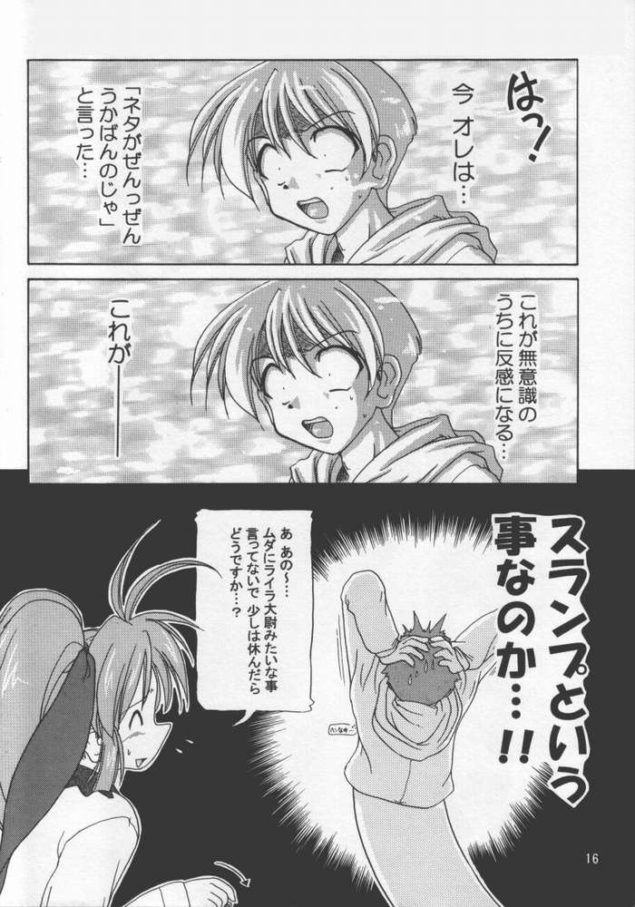 Atashi Dake ga Dekiru Koto page 11 full