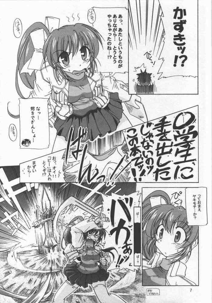 Atashi Dake ga Dekiru Koto page 2 full