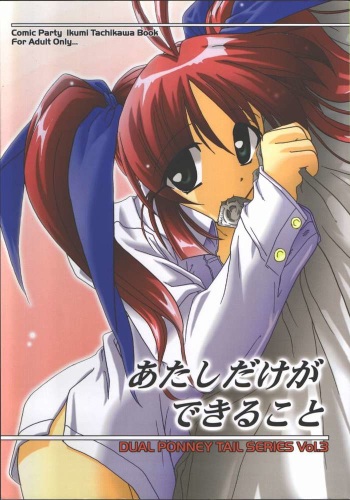 [KAMINENDO.CORPORATION (Akazawa RED)] Atashi Dake ga Dekiru Koto (Comic Party) cover