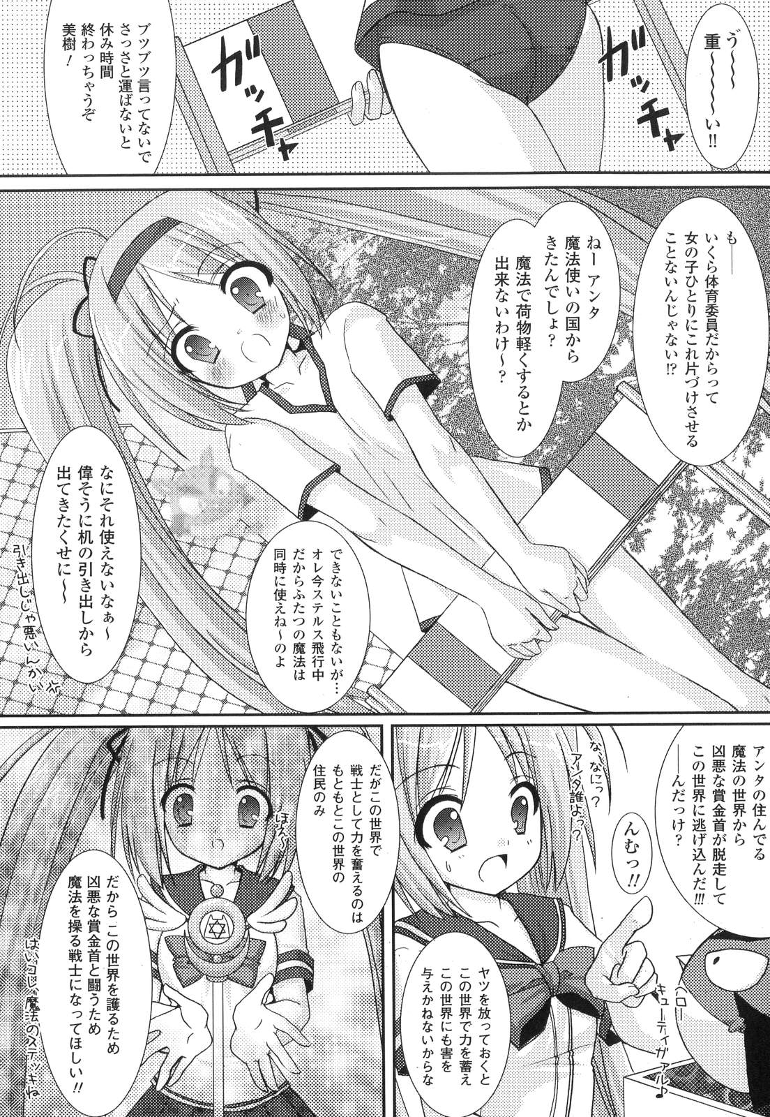 The Savior Witch Miki page 10 full