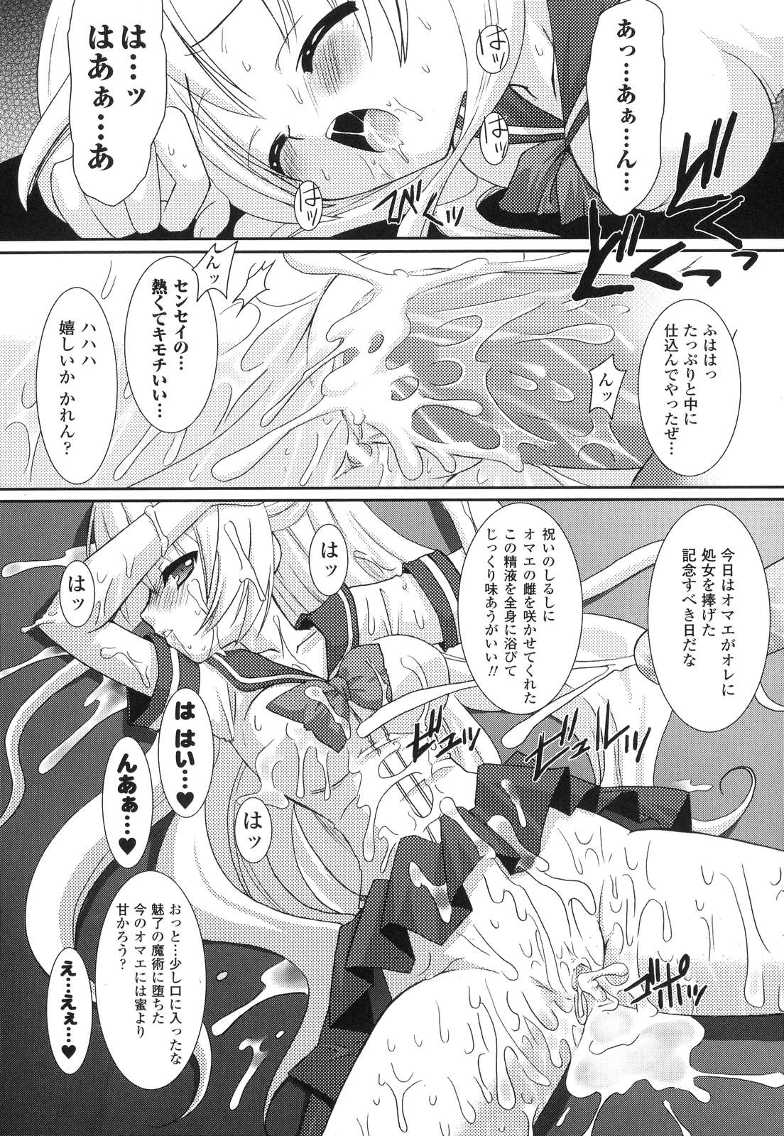 The Savior Witch Miki page 12 full