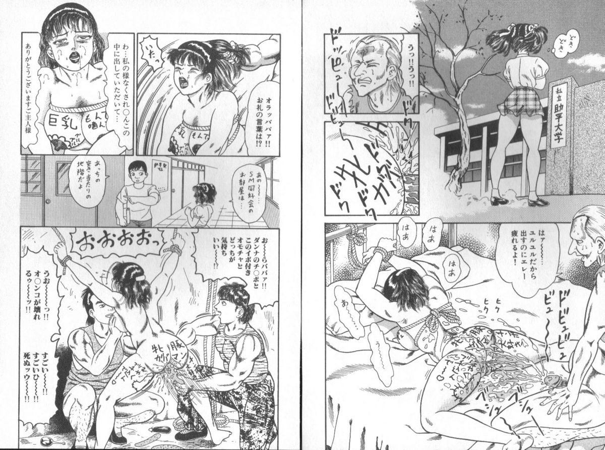 Dashichae! page 6 full