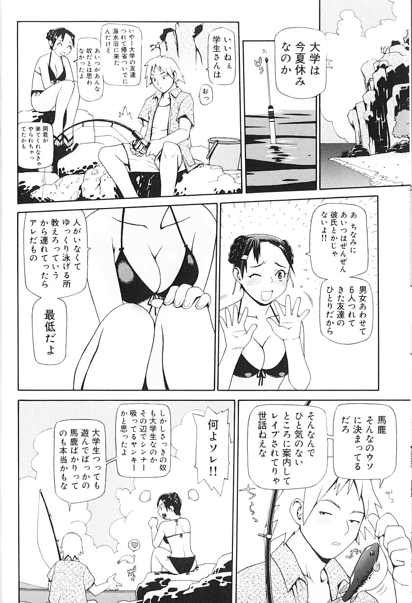 Hebisaku Jigoku. ~Hebisaku Hell~ page 12 full