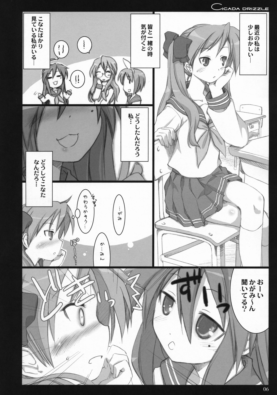 Cicada Drizzle page 5 full