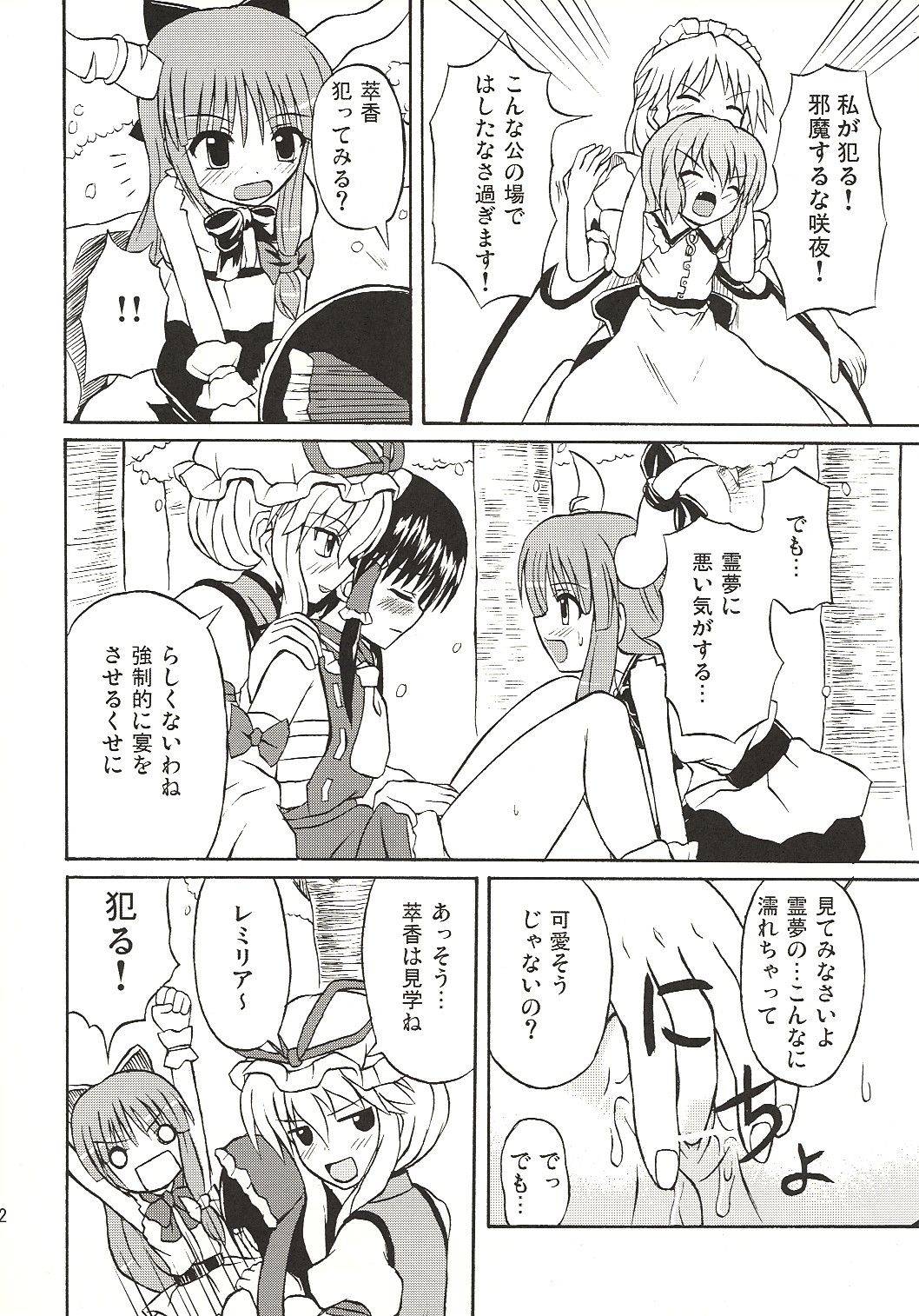 Touhou Youjo Ranbu 4 page 11 full