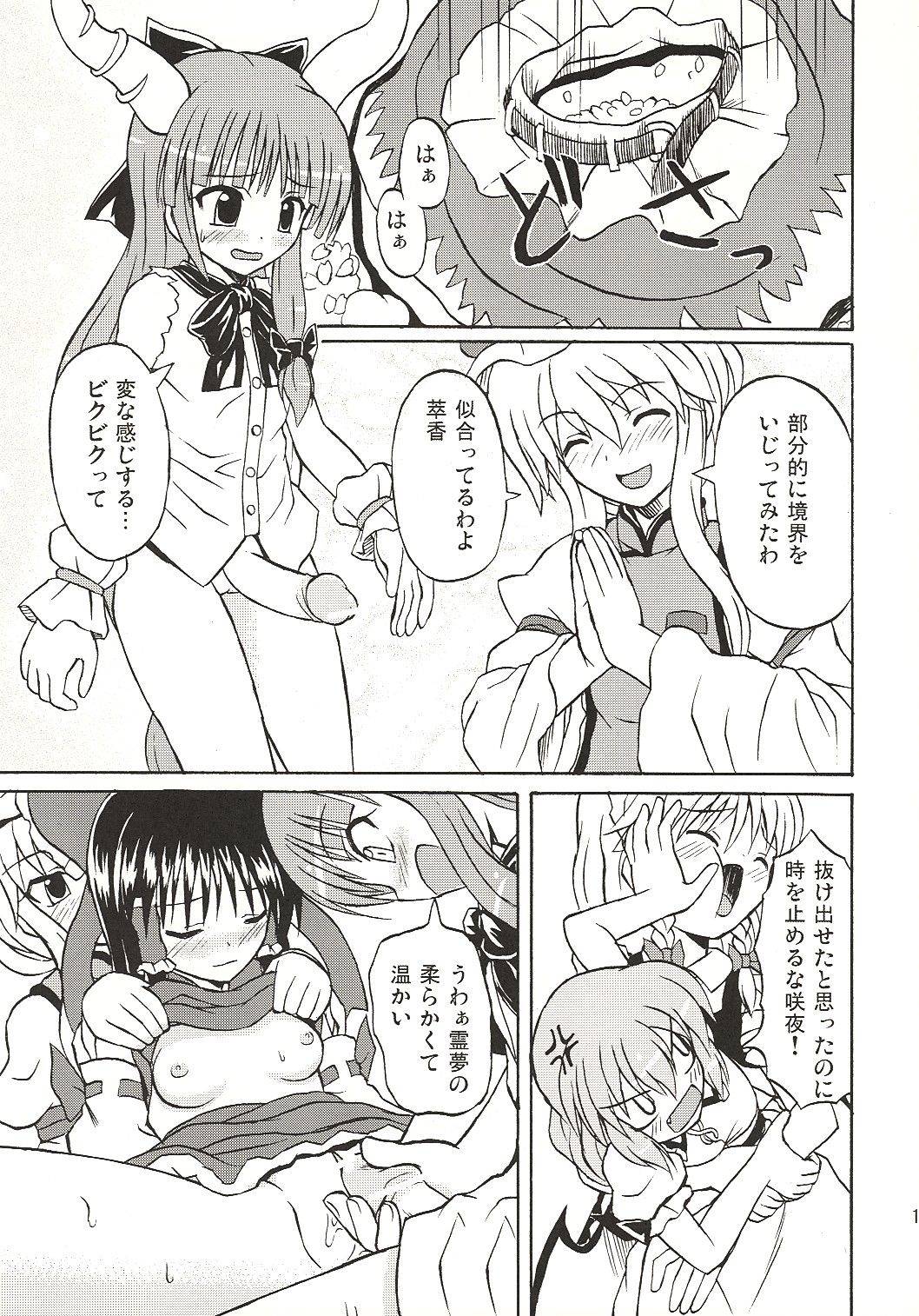 Touhou Youjo Ranbu 4 page 12 full