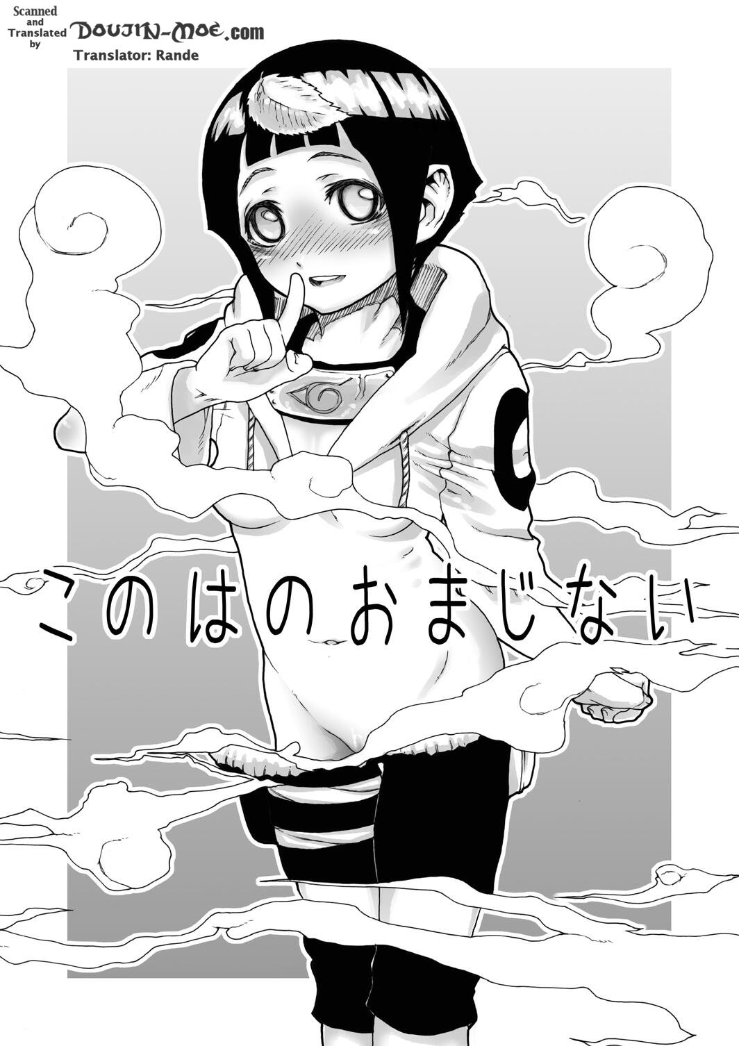 Konoha no Omajinai | Konoha's Charm page 2 full