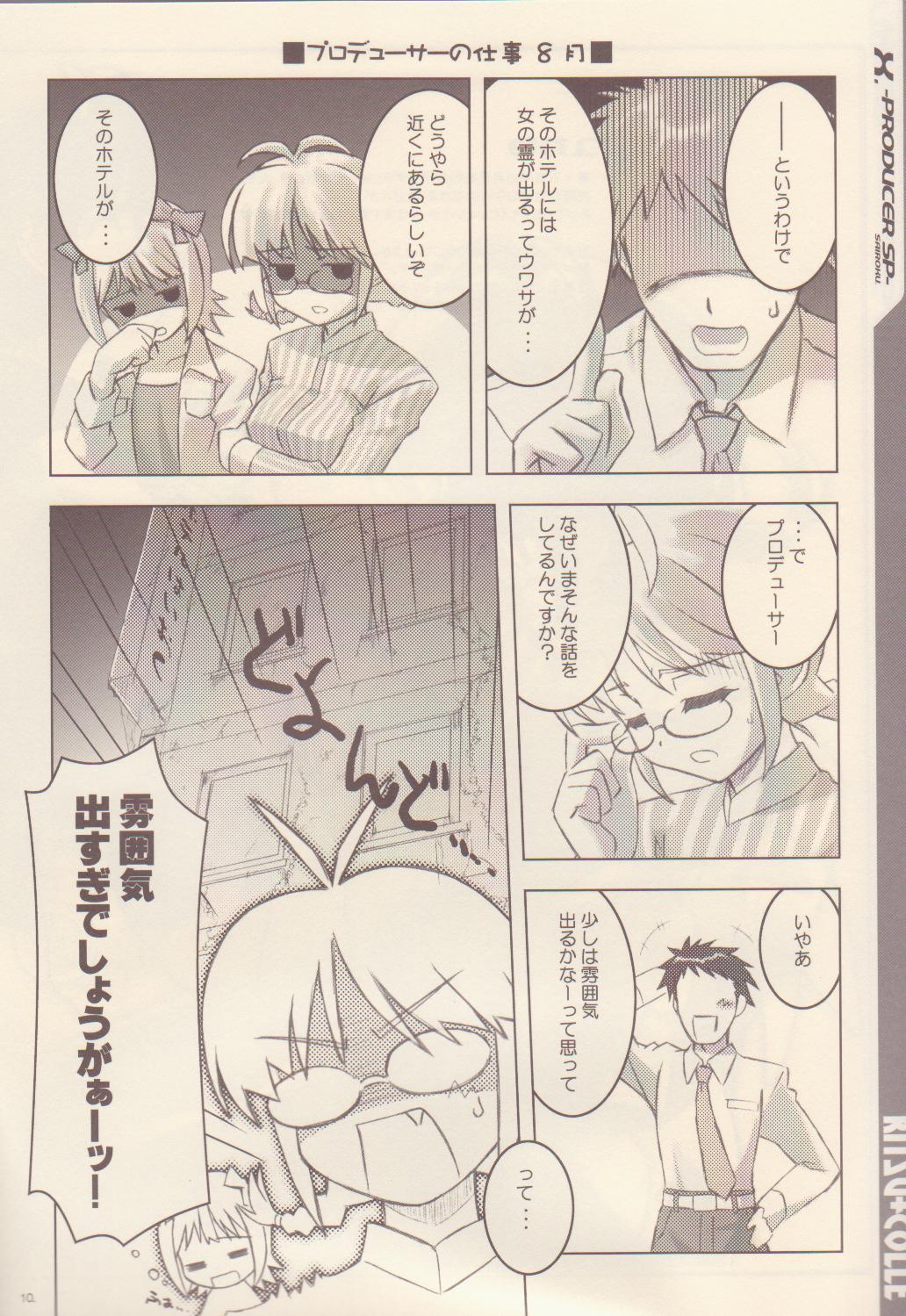 RITSU+COLLE page 11 full