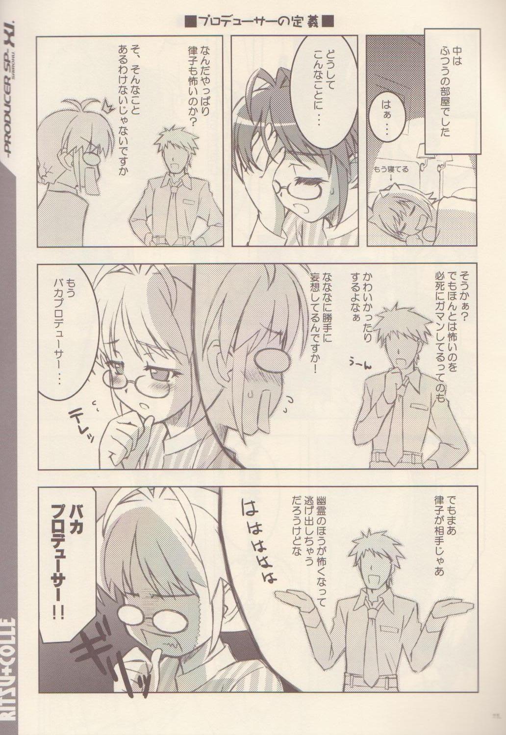 RITSU+COLLE page 12 full